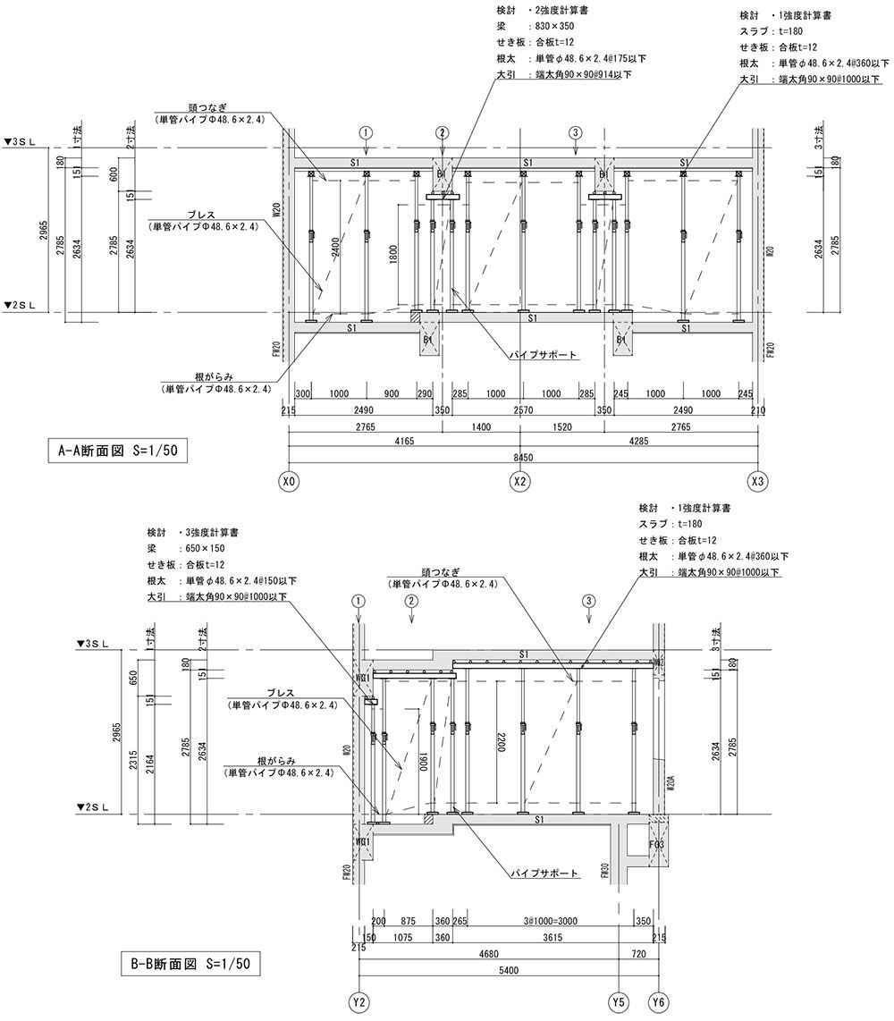 型枠支保工詳細